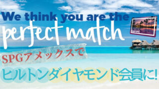 ヒルトン名古屋 和室スイート 子連れ宿泊記 ヒルトンダイヤモンドで無料アップグレード